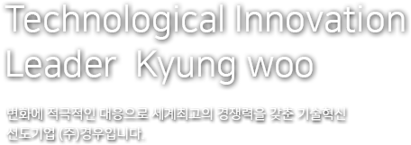 Multifarious Manufacture company kyung woo